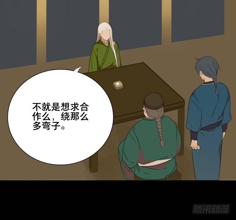 情局（七）-第71话