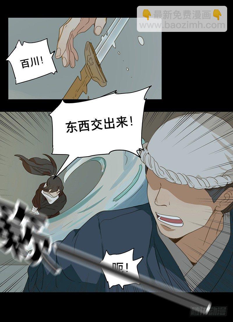 情局（七）-第71话