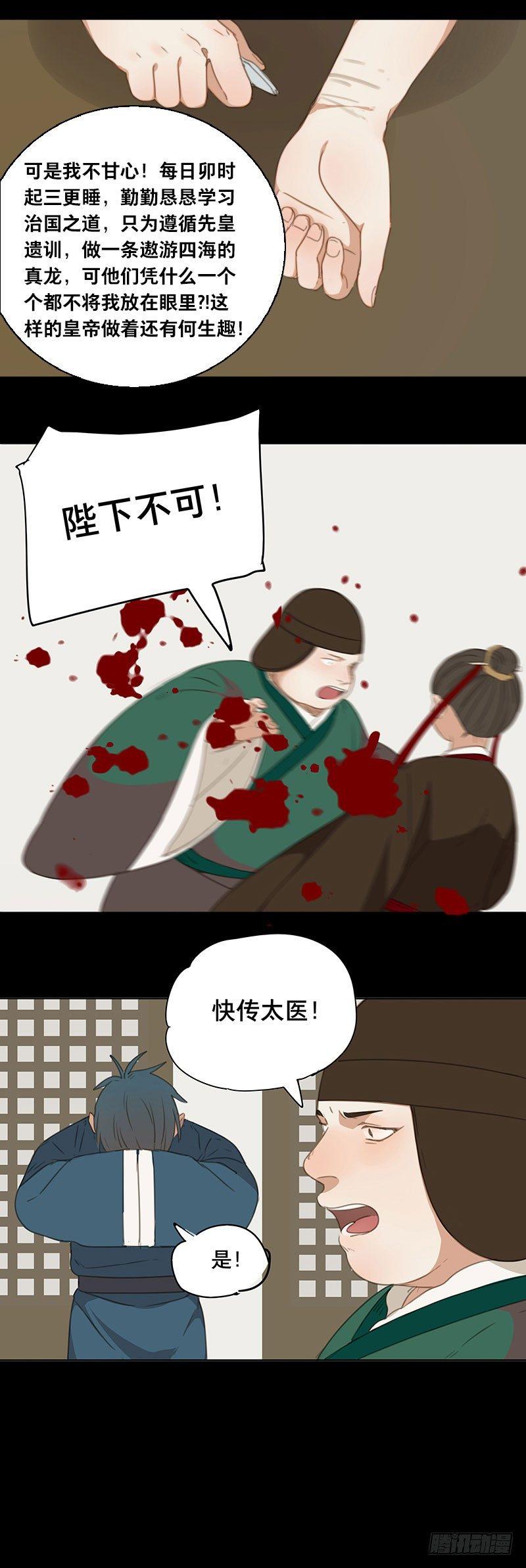 情局（九）-第73话