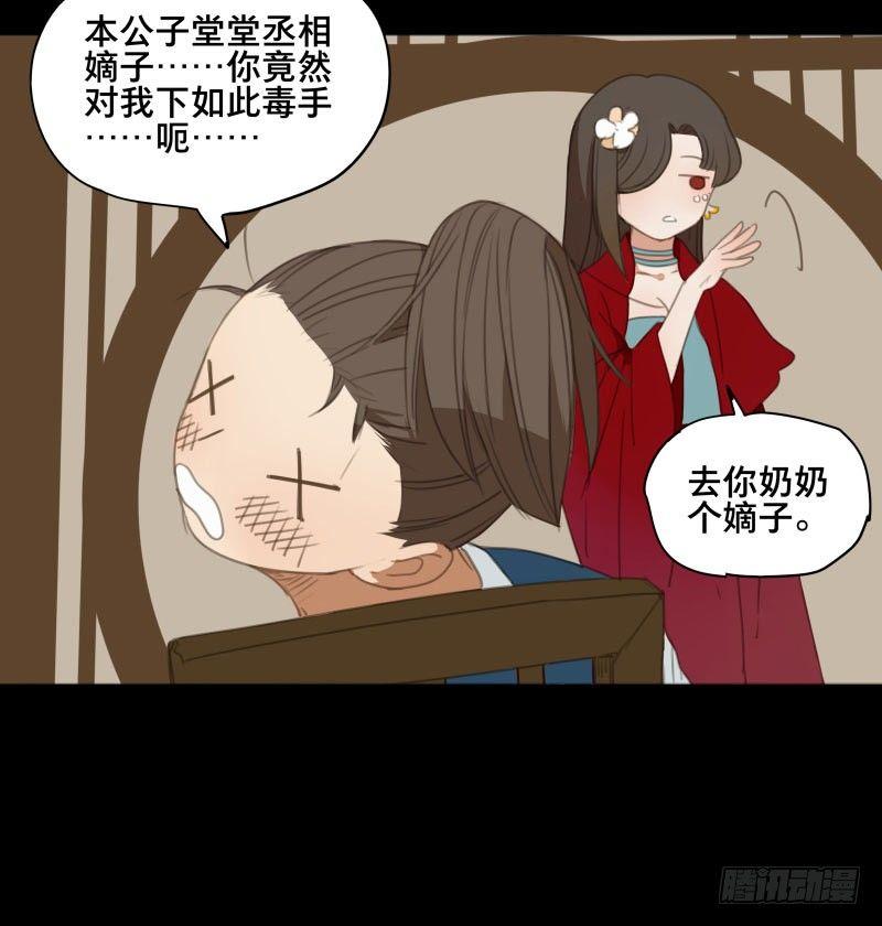 情局（十）-第75话