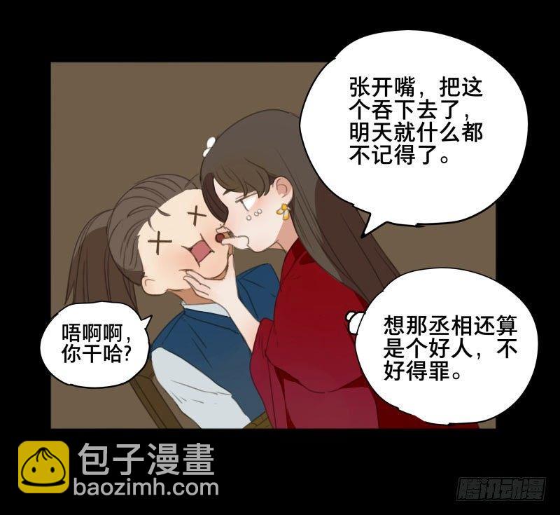 情局（十）-第75话