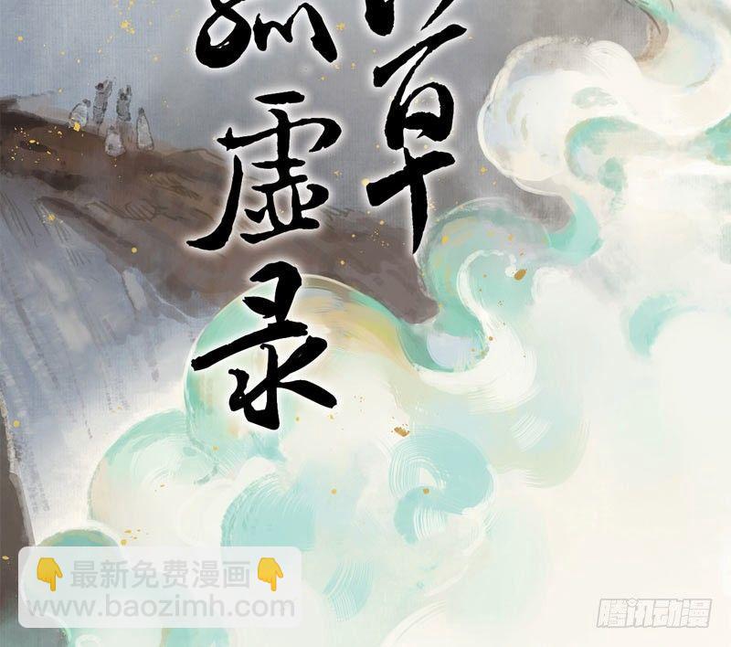 情局（十）-第75话