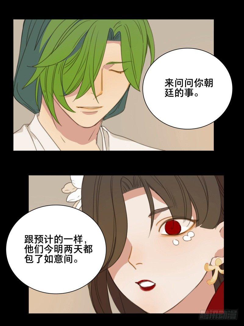 情局（十）-第75话