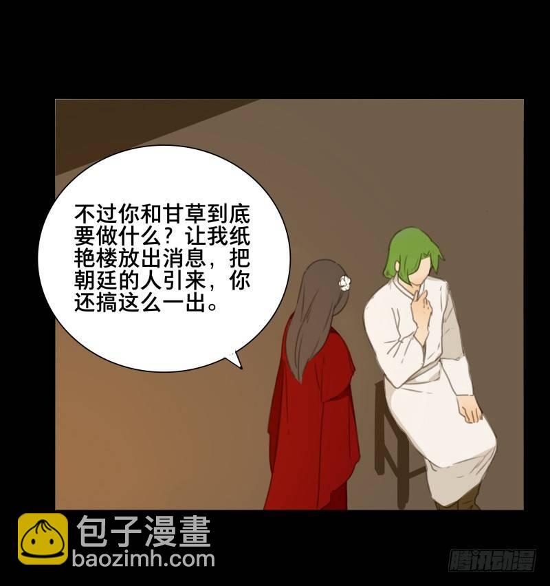 情局（十）-第75话