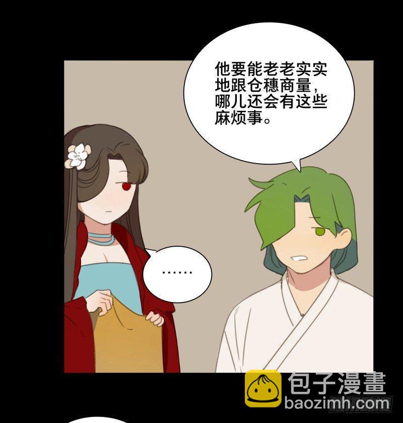 情局（十）-第75话