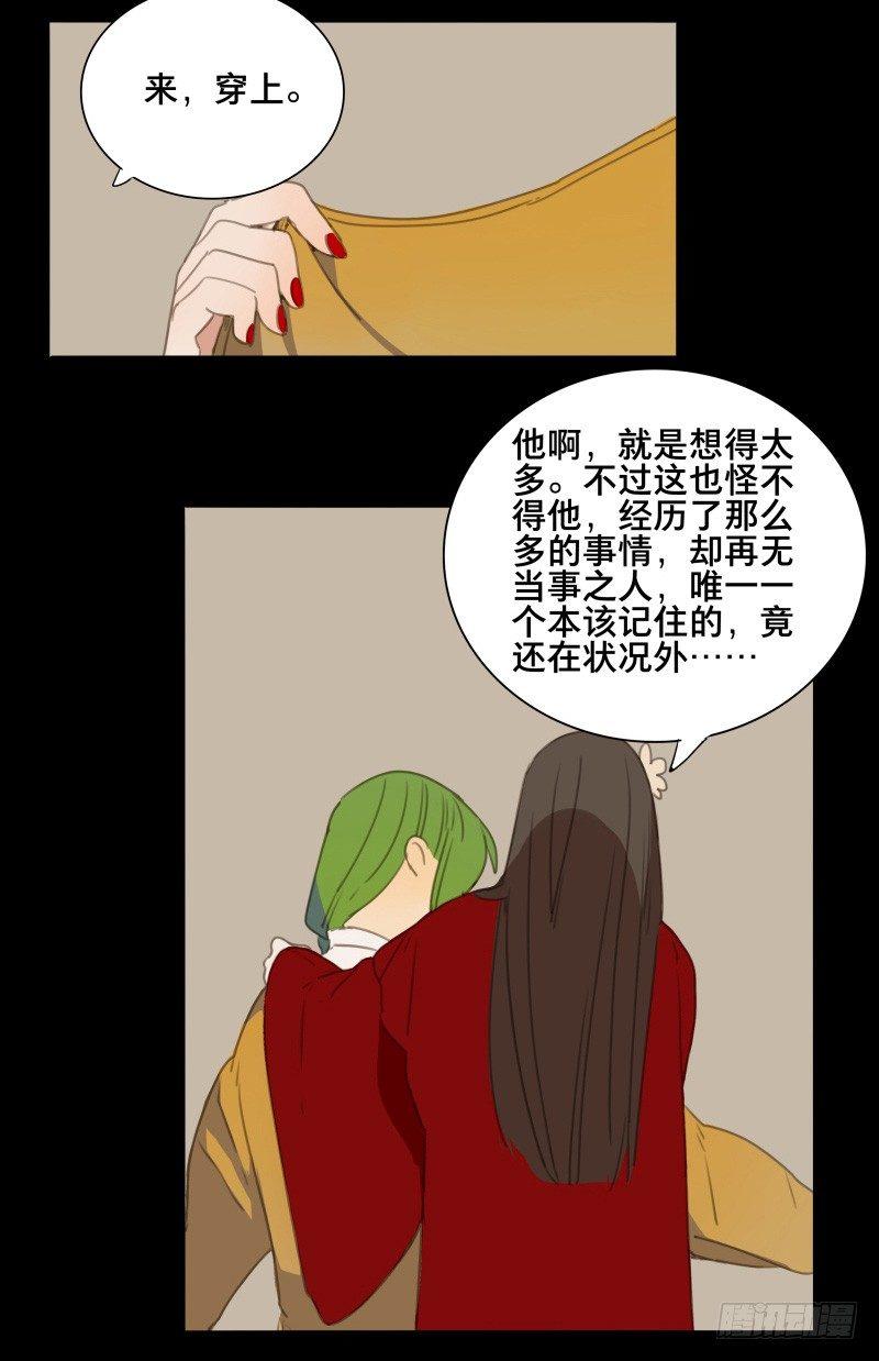 情局（十）-第75话