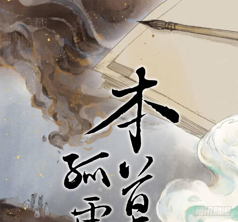 情局（十二）-第77话