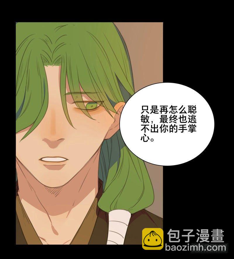 情局（十二）-第77话