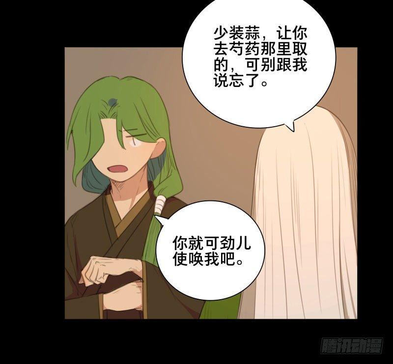 情局（十二）-第77话