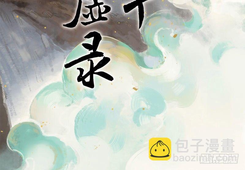 情局（十二）-第77话