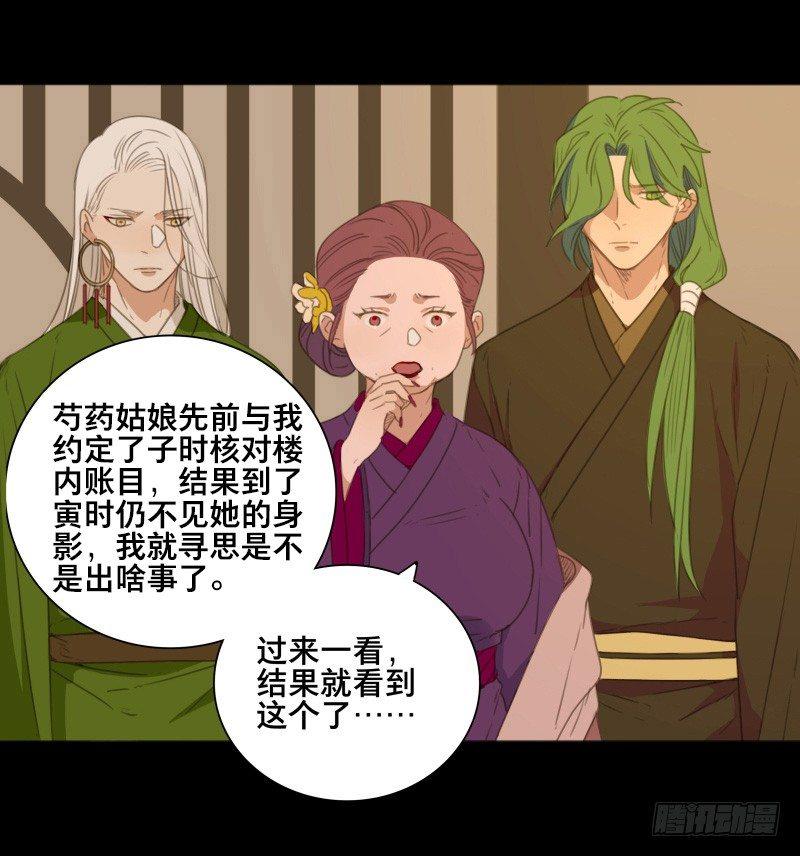 情局（十二）-第77话