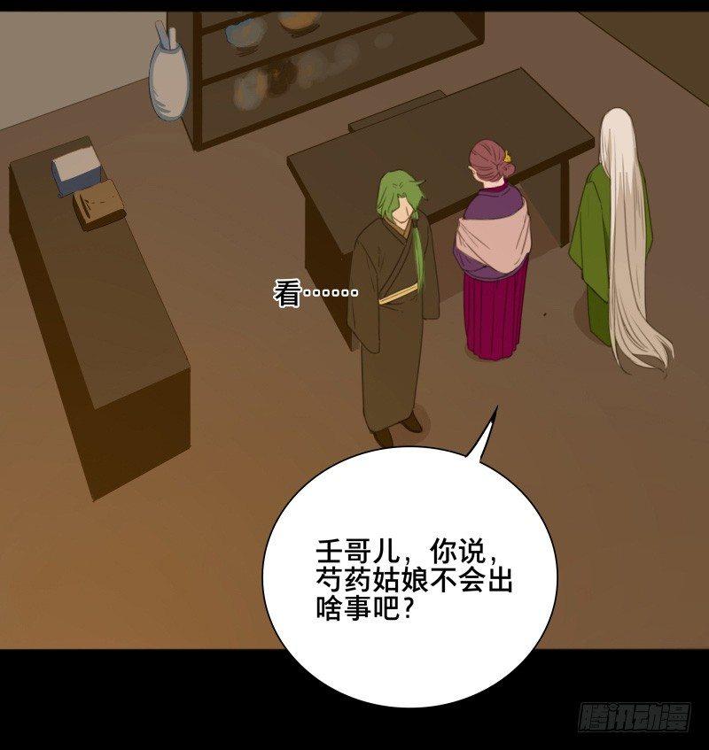 情局（十二）-第77话