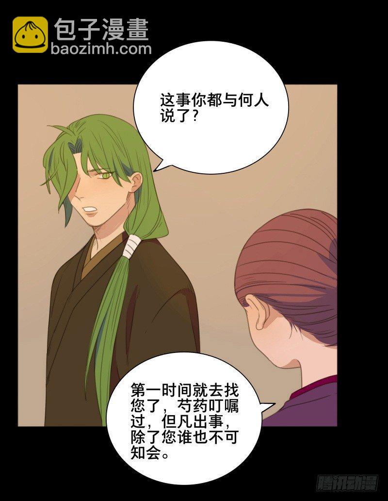 情局（十二）-第77话