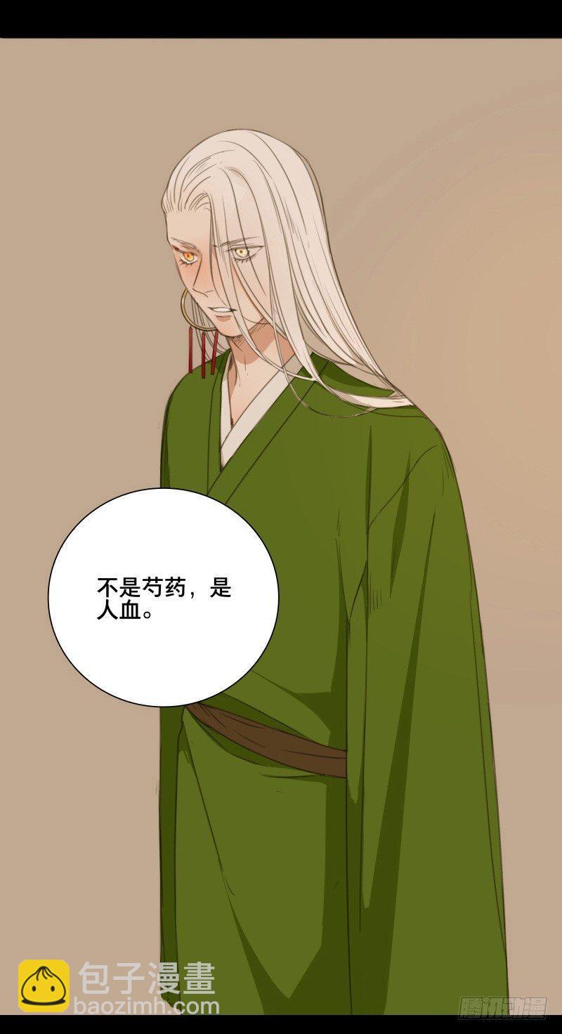 情局（十二）-第77话