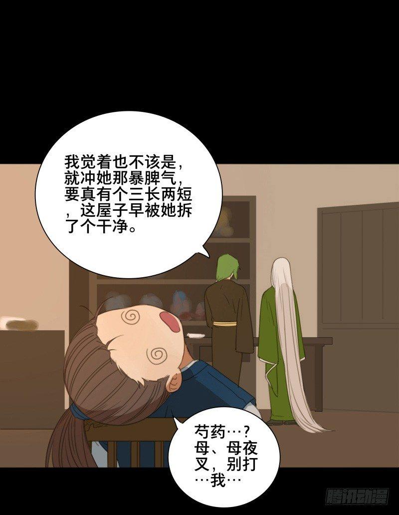 情局（十二）-第77话