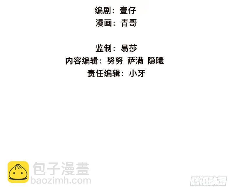 情局（十二）-第77话