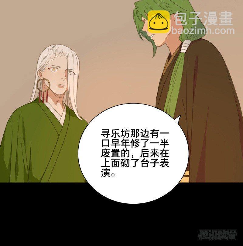 情局（十二）-第77话