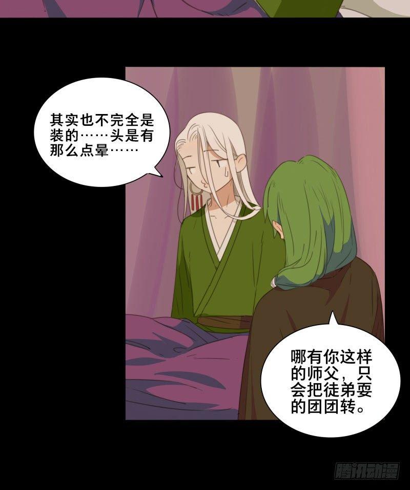 情局（十二）-第77话