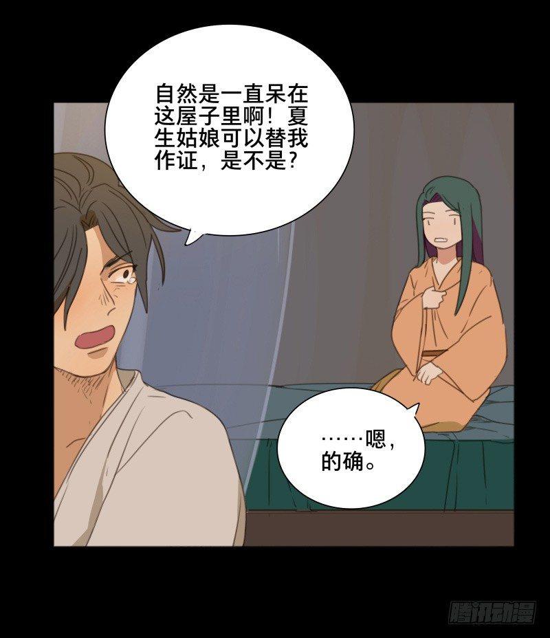 情局（十四）-第79话