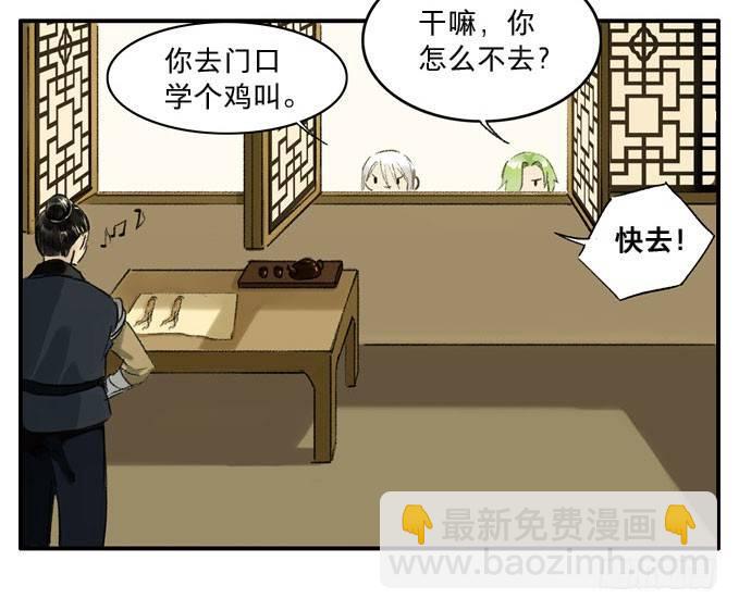 四格&middot;药精们的日常②(1/2)-第9话