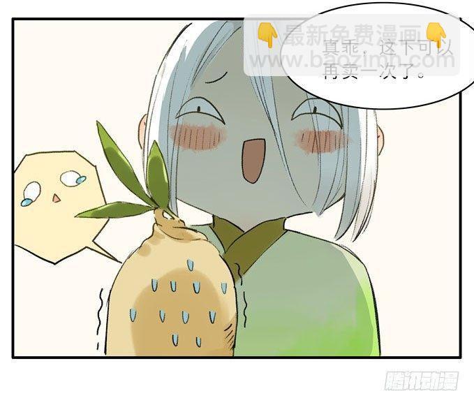 四格&middot;药精们的日常②(1/2)-第9话