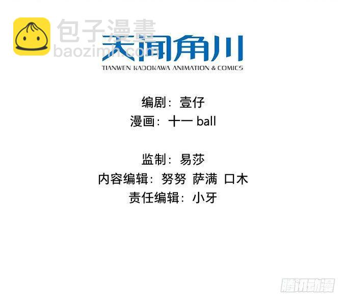 四格&middot;药精们的日常②(1/2)-第9话