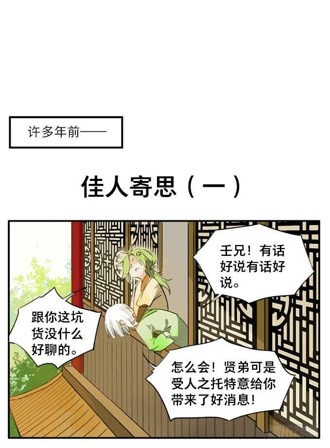 四格&middot;药精们的日常②(1/2)-第9话