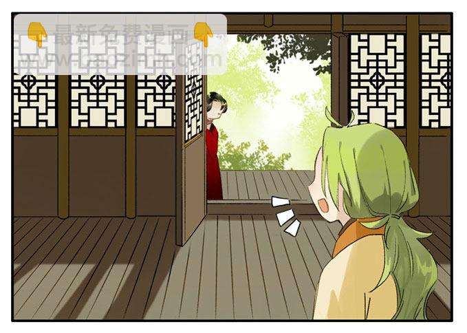 四格&middot;药精们的日常②(1/2)-第9话