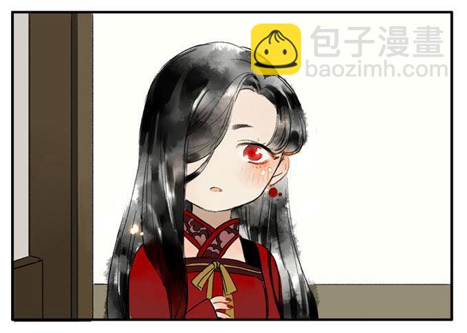 四格&middot;药精们的日常②(1/2)-第9话