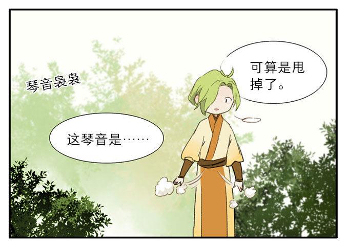 四格&middot;药精们的日常②(1/2)-第9话