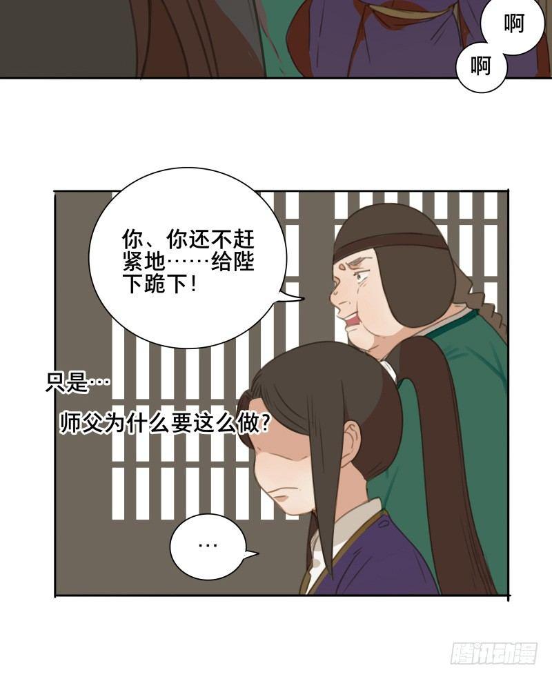 情局（十六）(1/2)-第81话