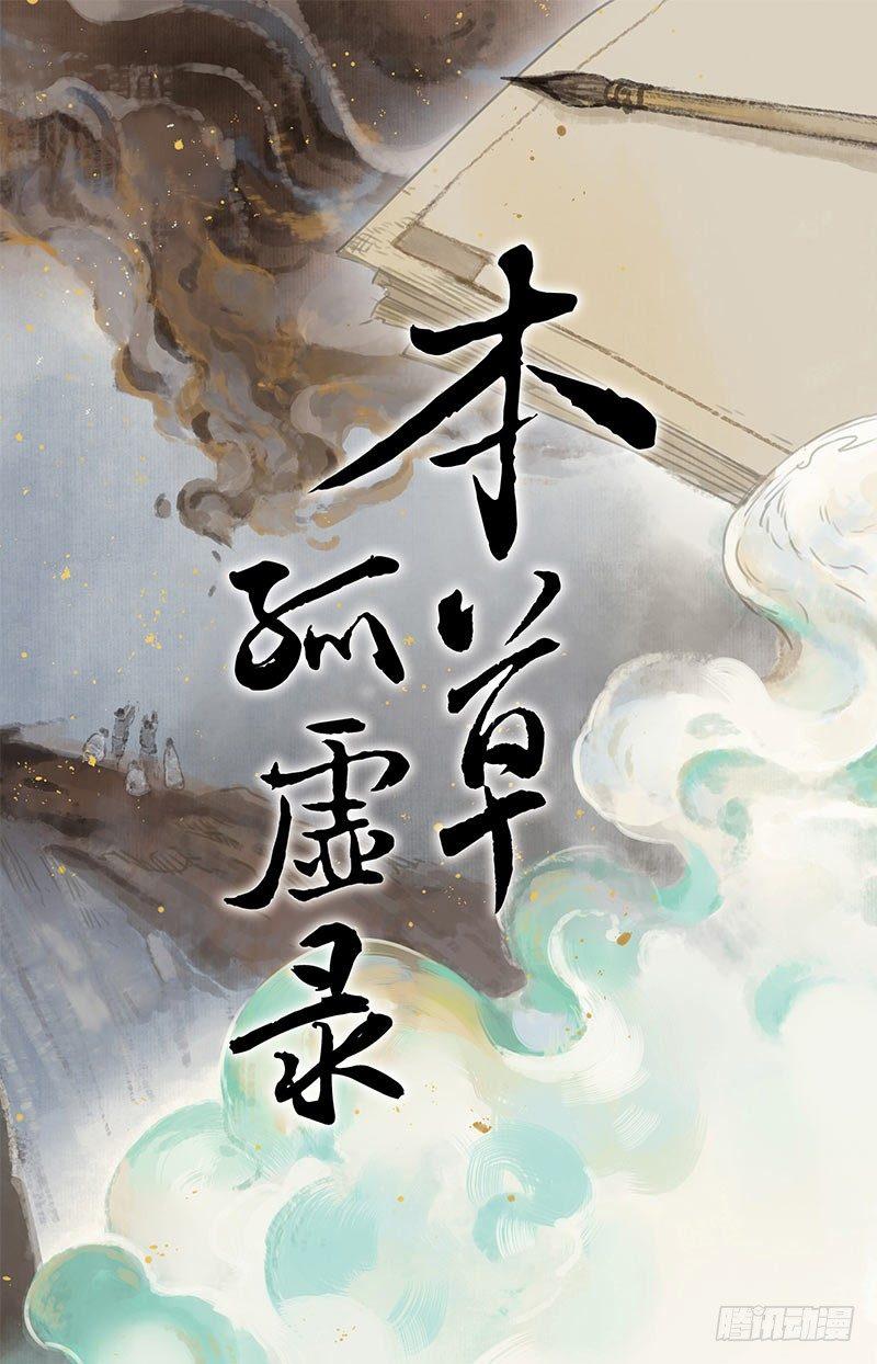 情局（十八）-第83话