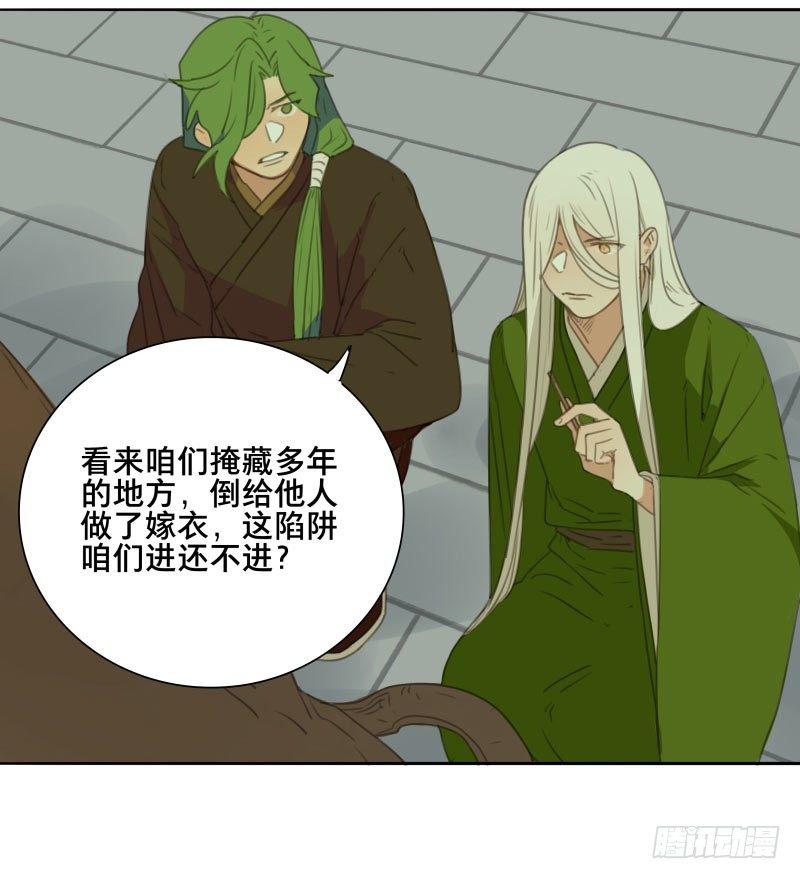 情局（十八）-第83话