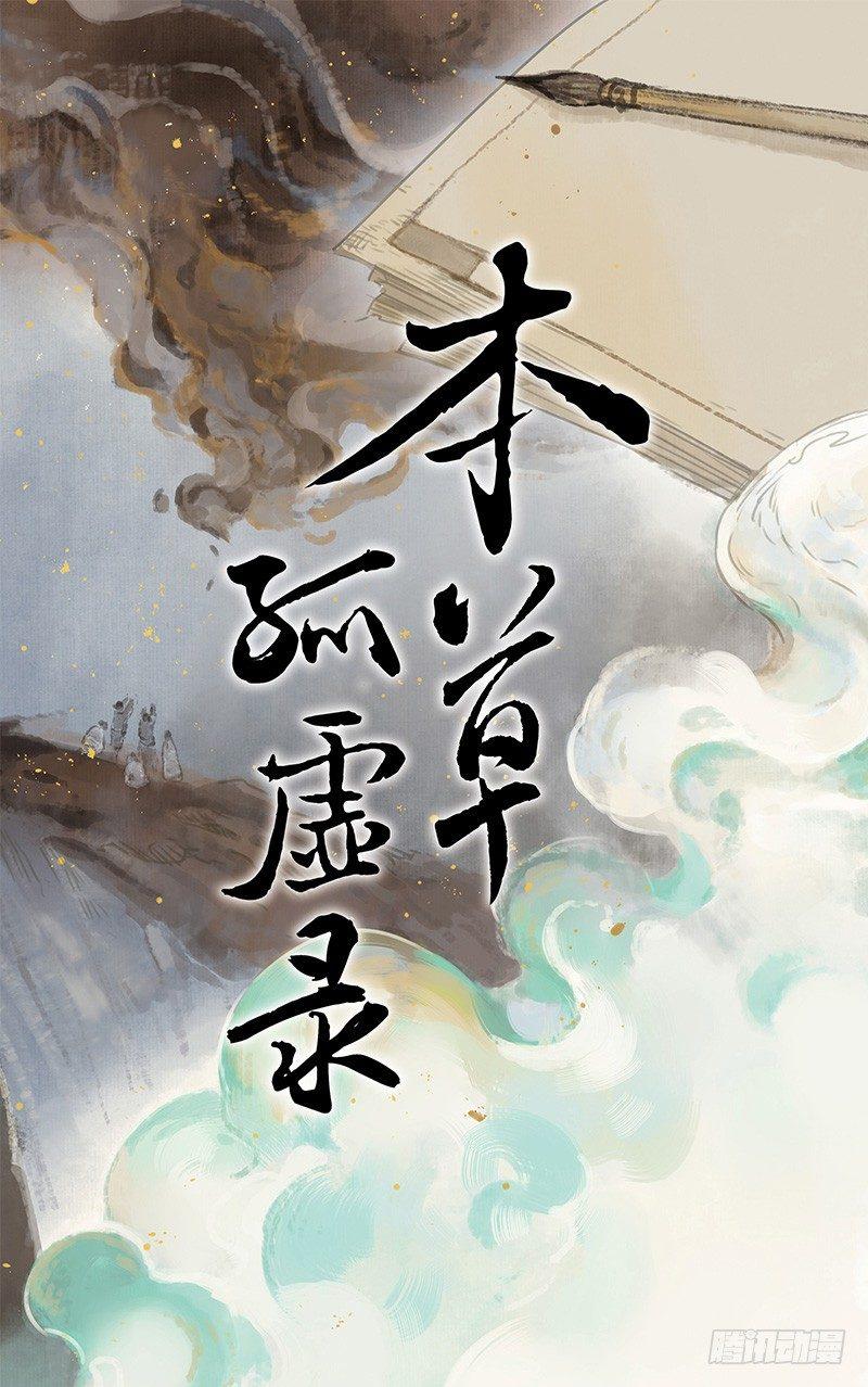 情局（二十）-第85话