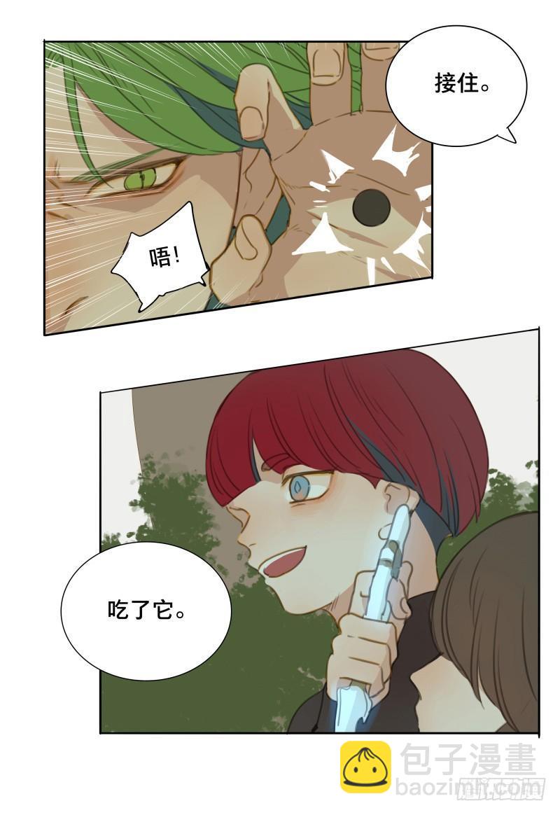 情局（二十）-第85话