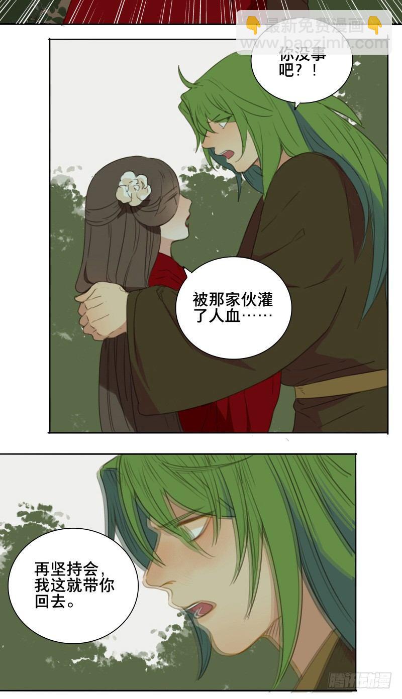 情局（二十）-第85话