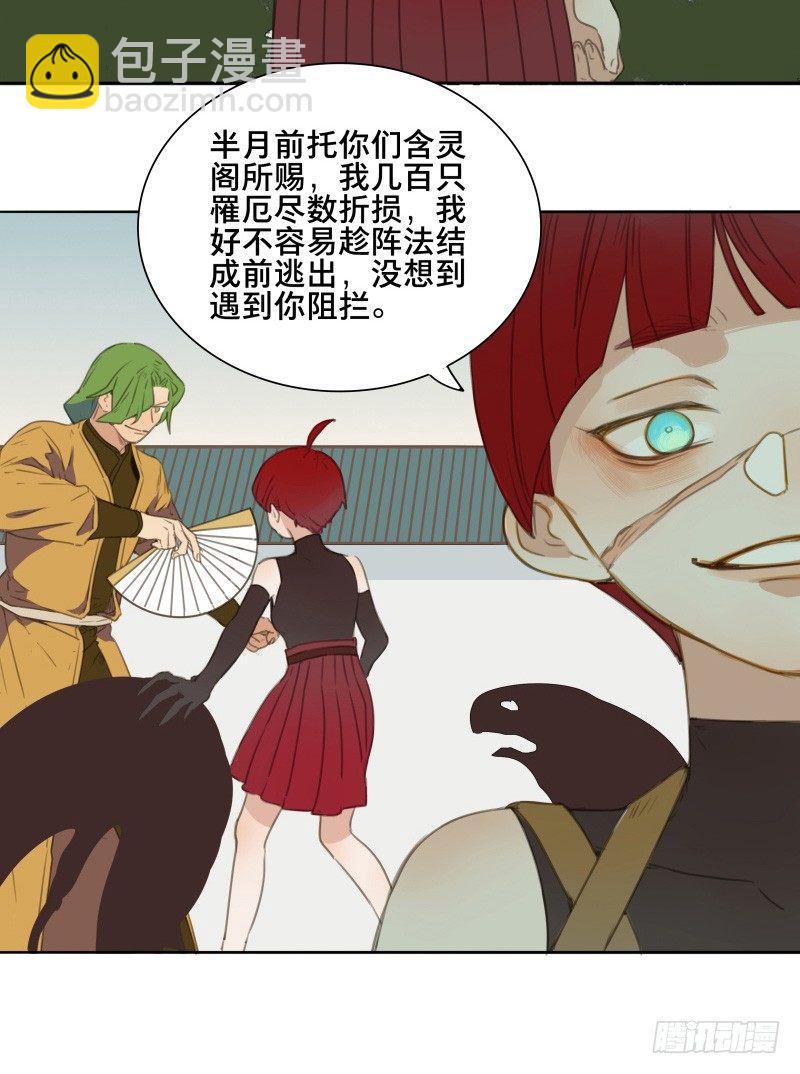 情局（二十）-第85话