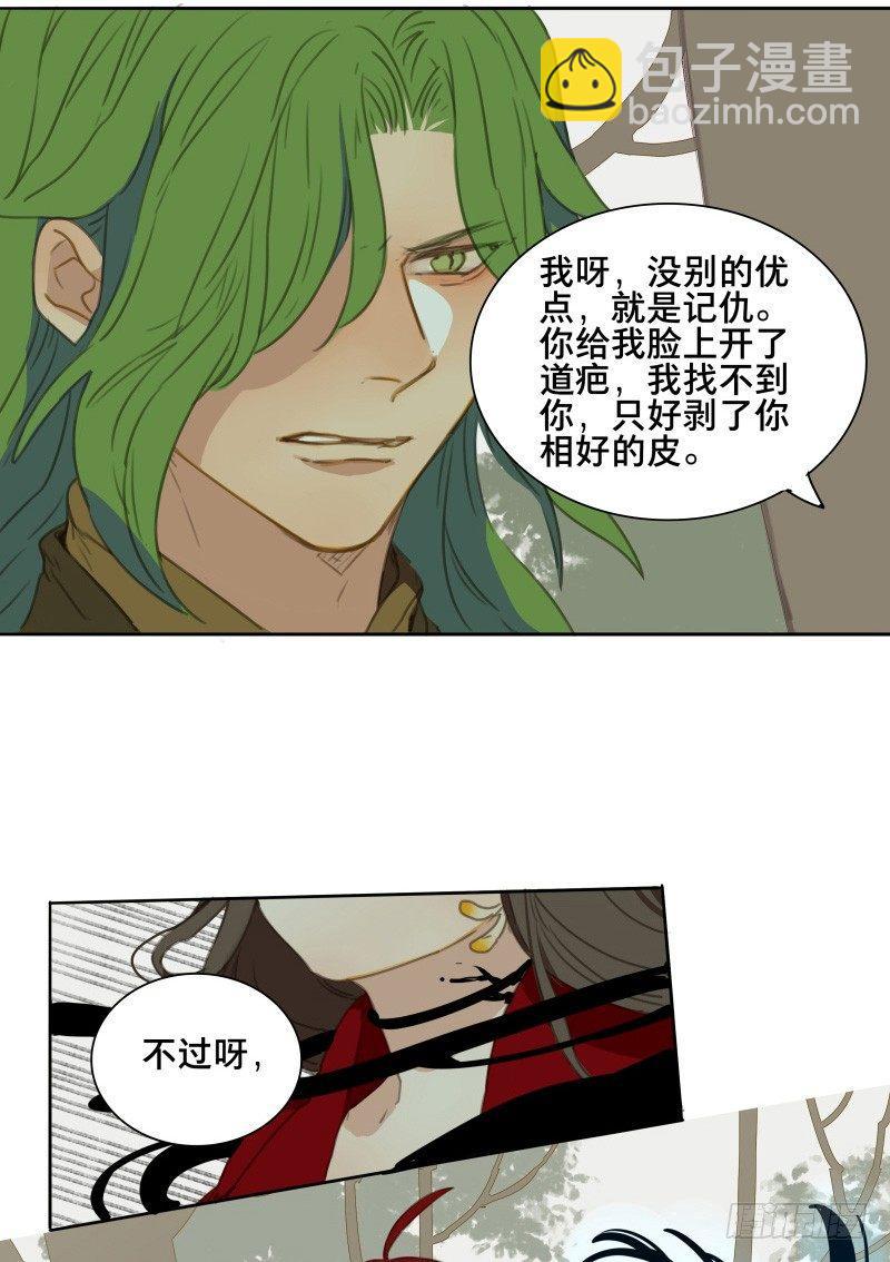 情局（二十）-第85话