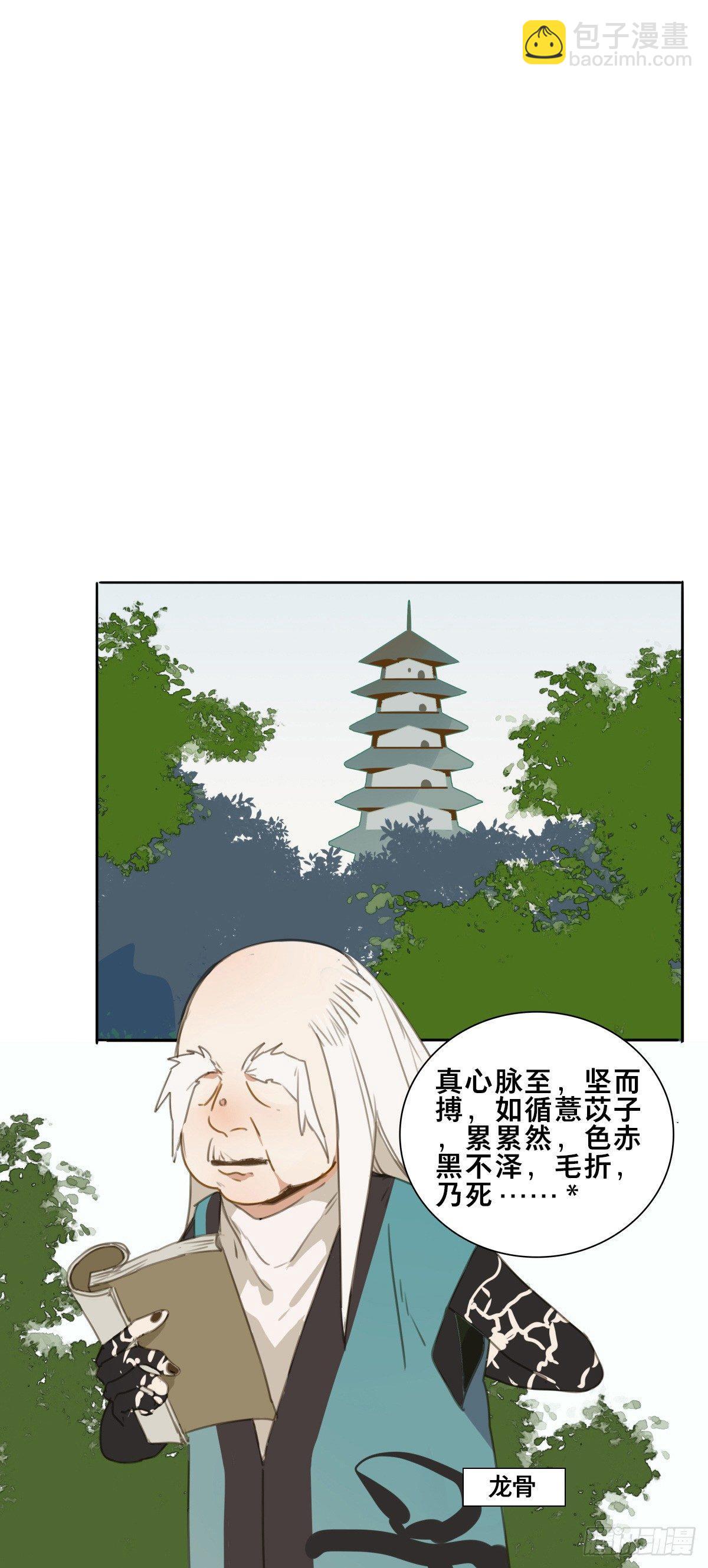 情局（二十四）-第89话