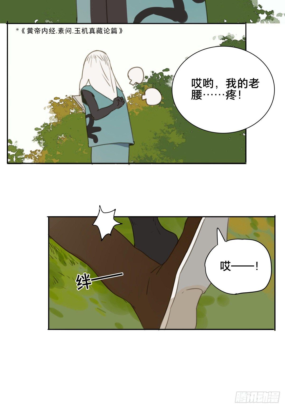 情局（二十四）-第89话