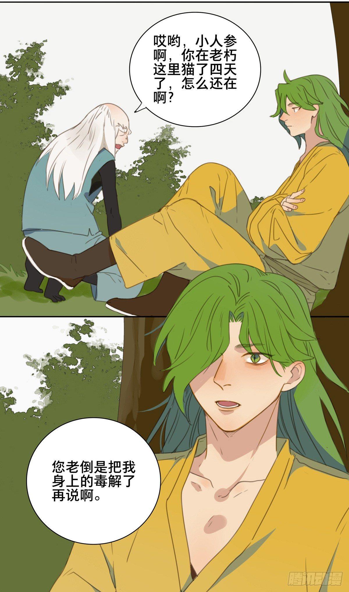 情局（二十四）-第89话