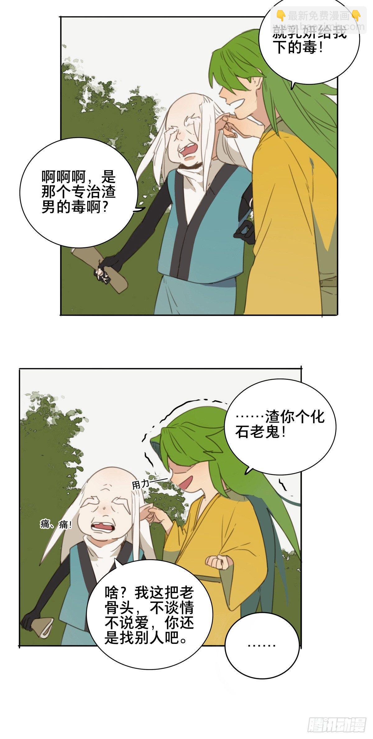 情局（二十四）-第89话