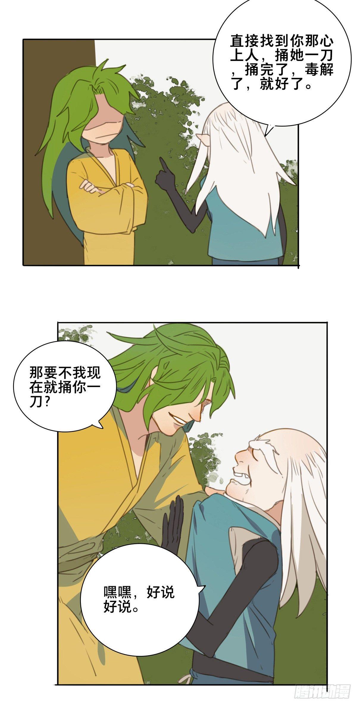 情局（二十四）-第89话