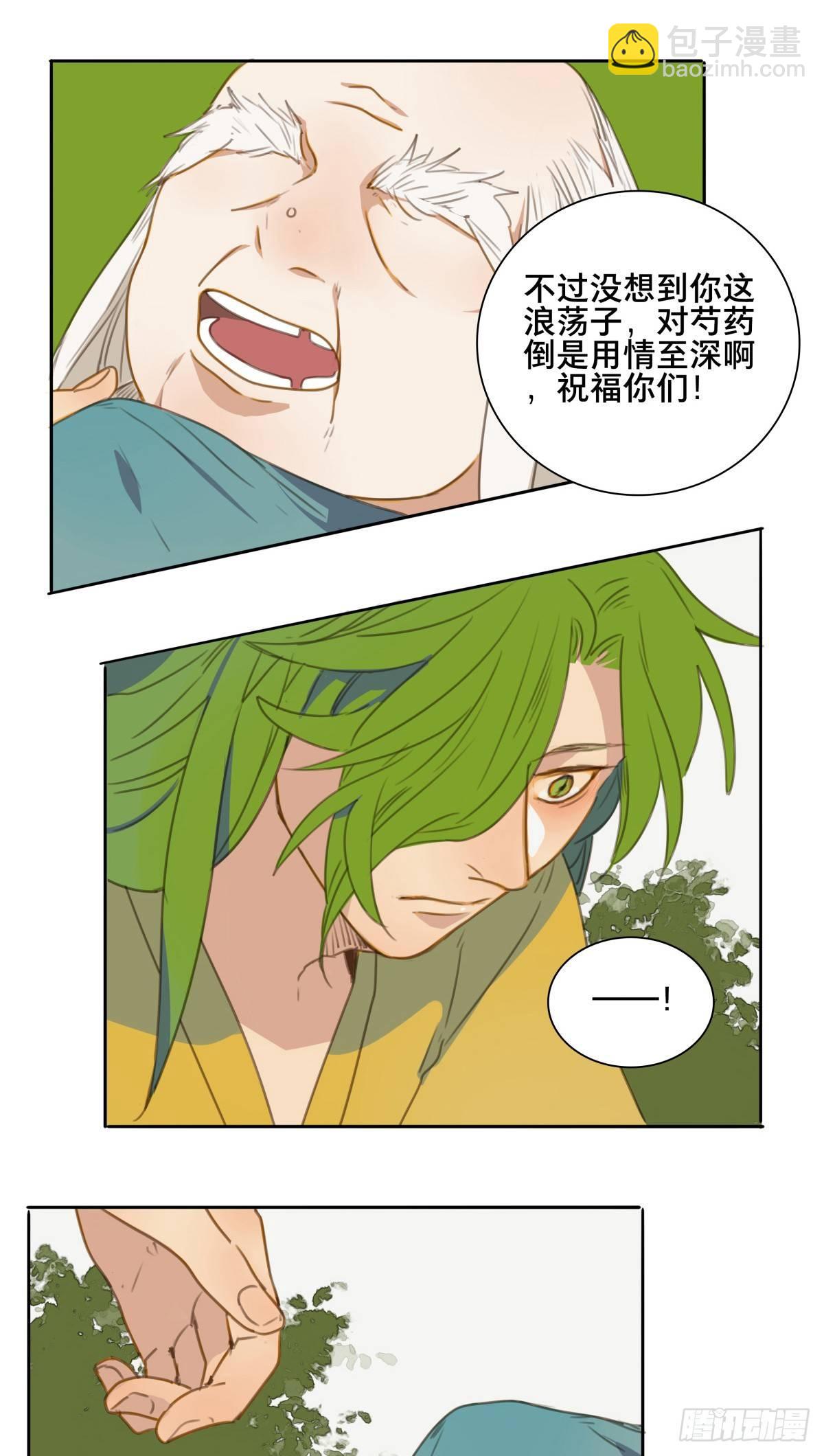 情局（二十四）-第89话