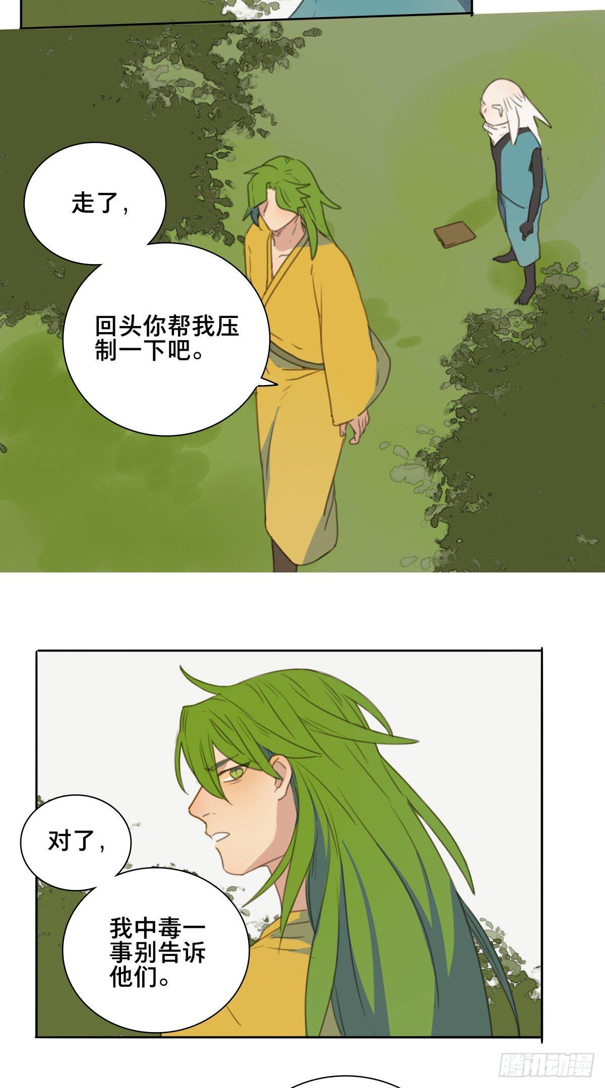 情局（二十四）-第89话