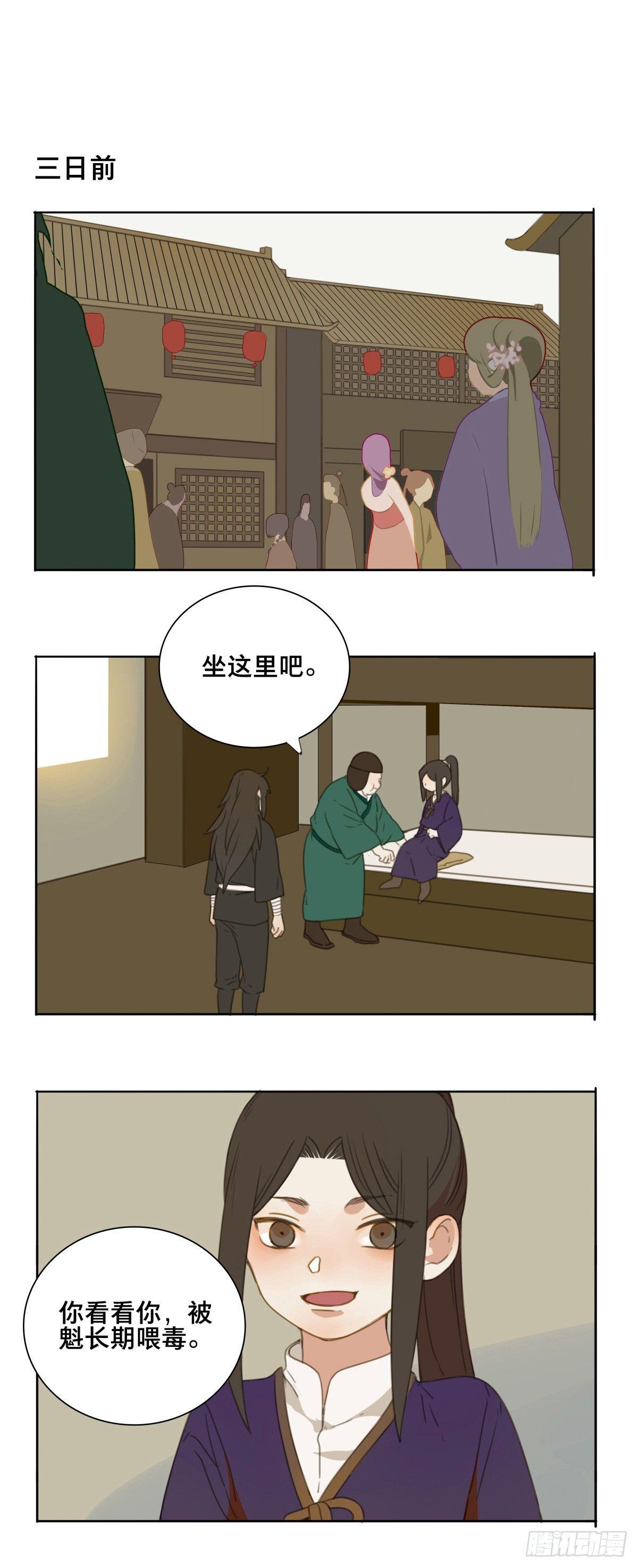 情局（二十四）-第89话