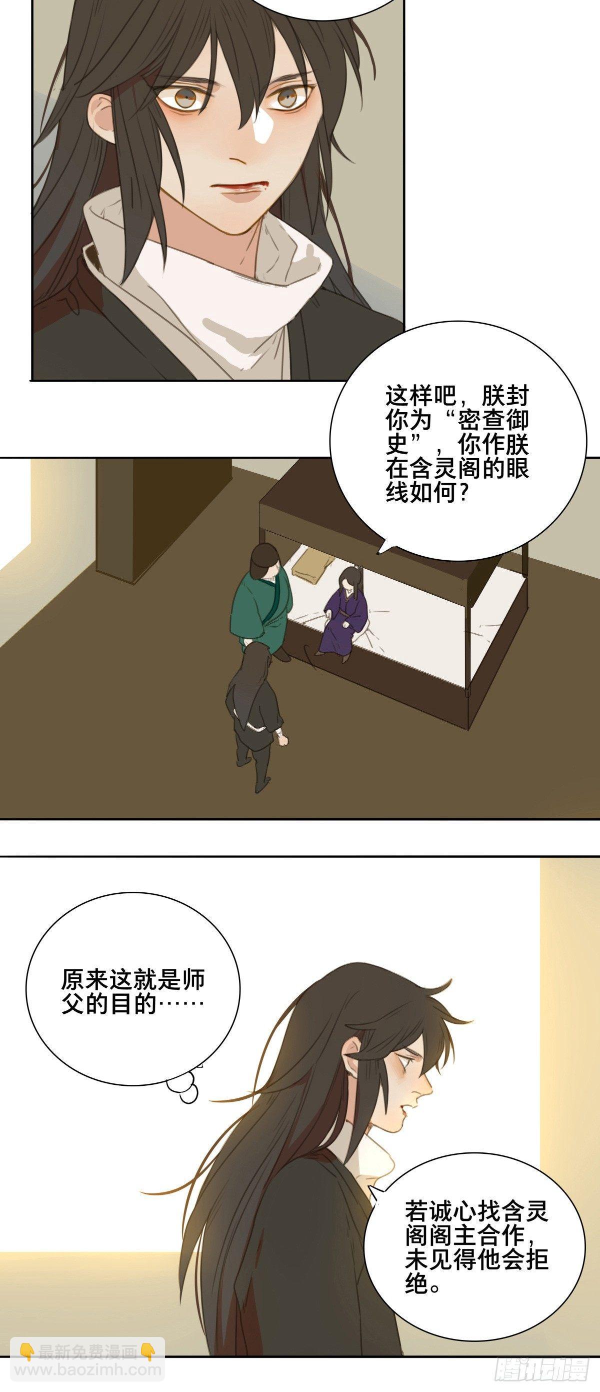 情局（二十四）-第89话