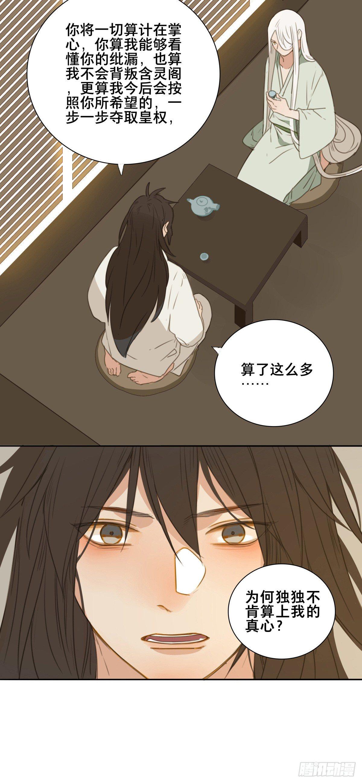 情局（二十四）-第89话