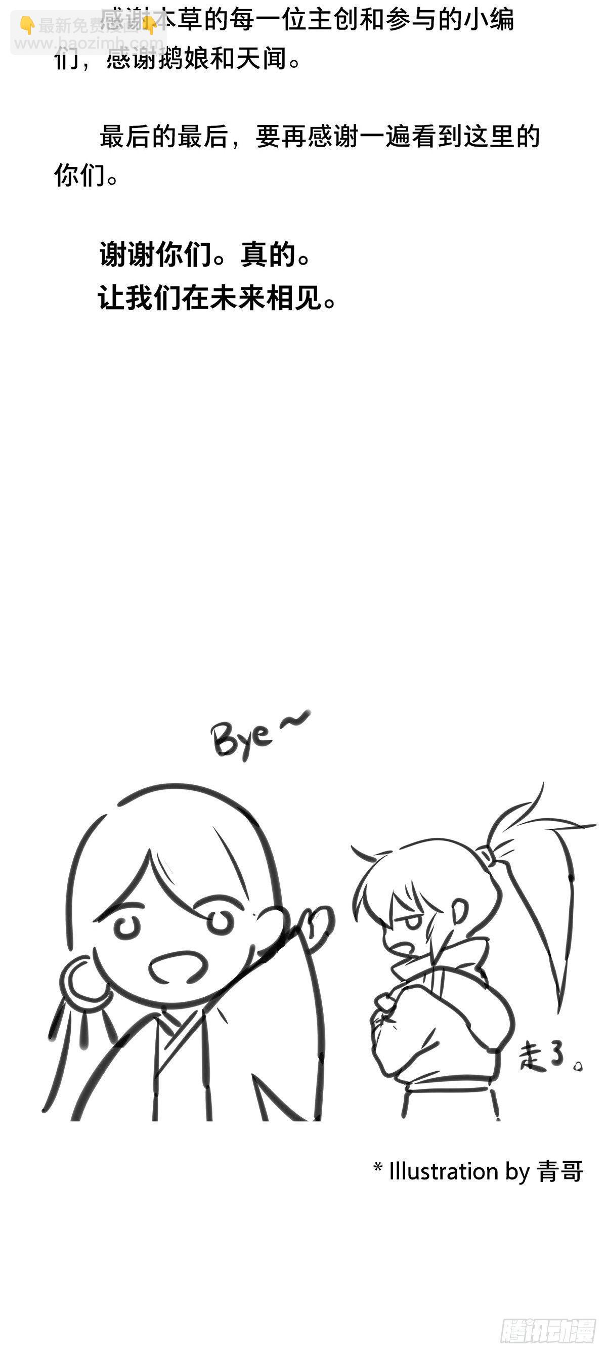 停更公告-第91话