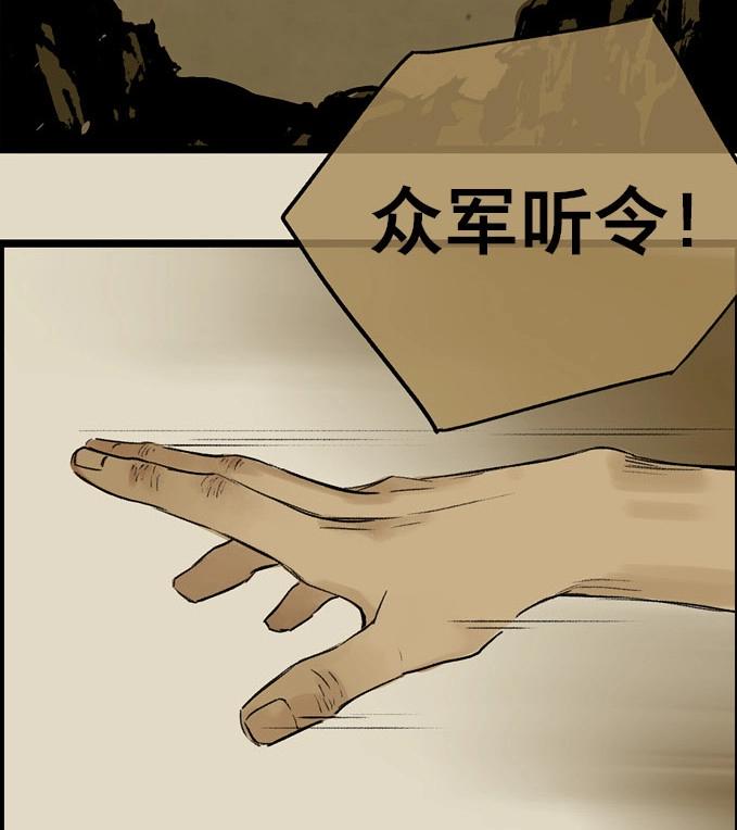 本草孤虛錄 - 第1話 無憂不記年（一）(1/2) - 4